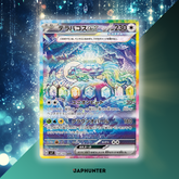 Pokémon Stellar Miracle Display {sv7}
